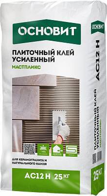Мастпликс AC12 H клей усиленный [C1T] для керамической плитки и керамогранита Основит (Н)