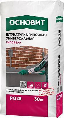 ГИПСВЭЛЛ PG25 штукатурка гипсовая универсальная серая ОСНОВИТ