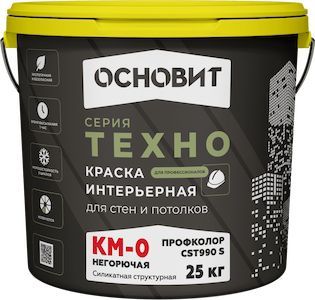 Краска интерьерная текстурная негорючая для стен и потолков ОСНОВИТ ТЕХНО ПРОФКОЛОР CST990 T KM0