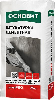 PRO (Н) штукатурка цементная ОСНОВИТ