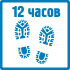 пешие нагрузки