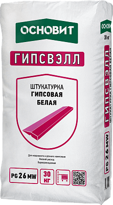 ГИПСВЭЛЛ PG26 MW (25 кг) штукатурка гипсовая белая ОСНОВИТ