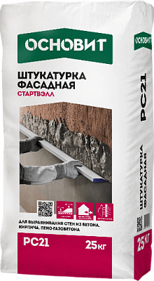 СТАРТВЭЛЛ PC21 (У) штукатурка фасадная ОСНОВИТ