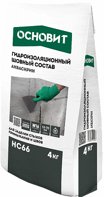 АКВАСКРИН HC66 шовный гидроизоляционный состав с проникающим эффектом ОСНОВИТ