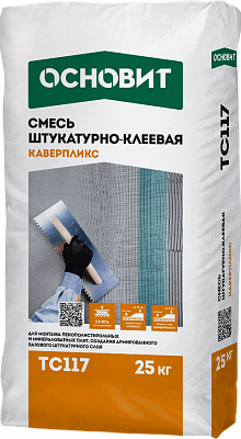 КАВЕРПЛИКС TC117 (У) смесь штукатурно-клеевая для теплоизоляции ОСНОВИТ