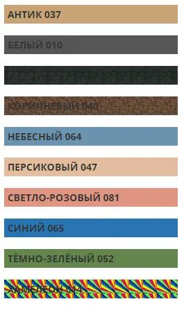 Цвета 1